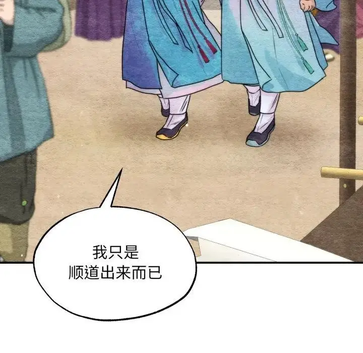 漫画《狂眼》第83话第12张图
