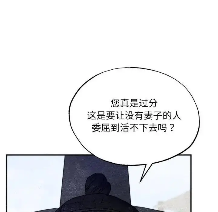 漫画《狂眼》第83话第13张图