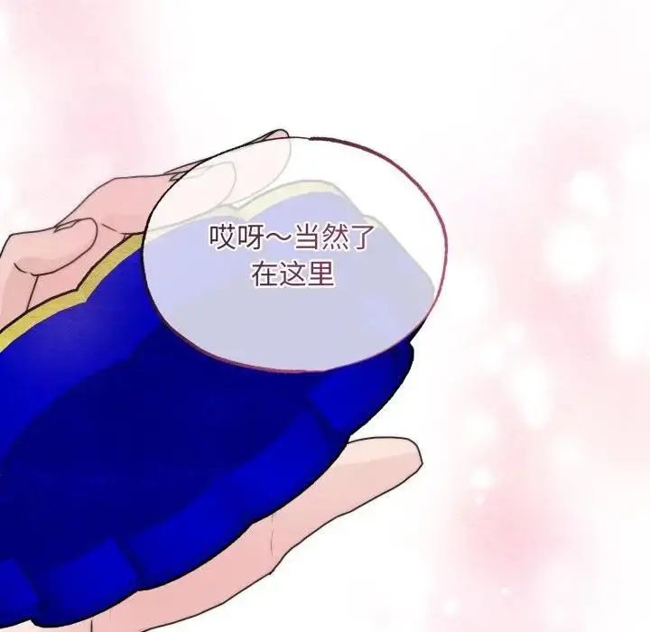 漫画《狂眼》第83话第19张图