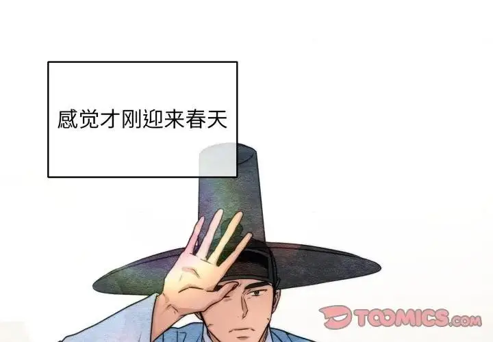 漫画《狂眼》第83话第2张图