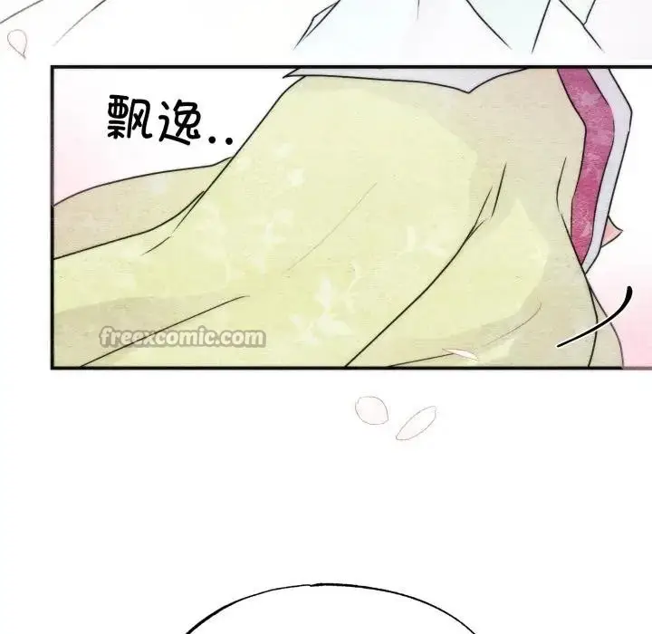 漫画《狂眼》第83话第30张图