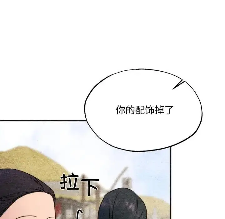 漫画《狂眼》第83话第39张图