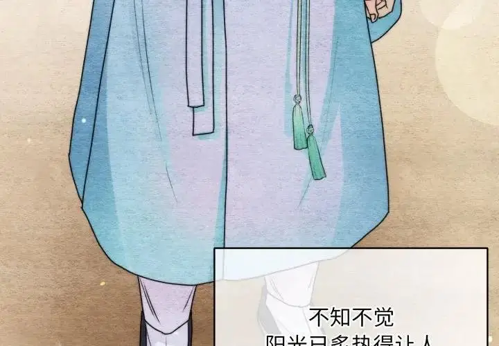漫画《狂眼》第83话第4张图