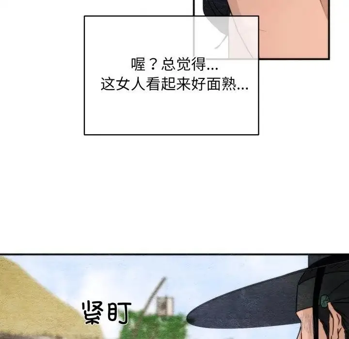 漫画《狂眼》第83话第43张图