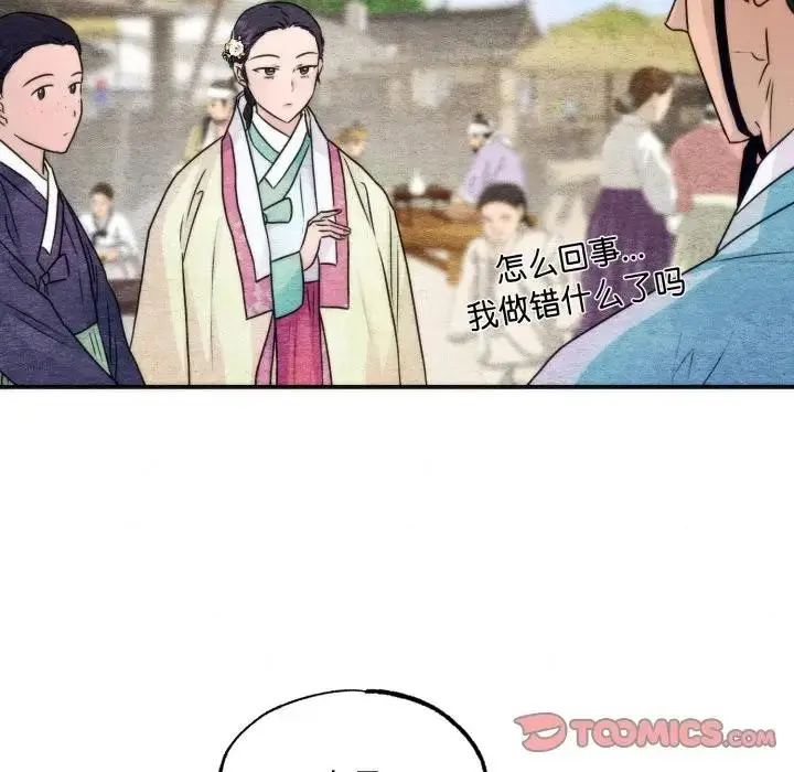 漫画《狂眼》第83话第44张图