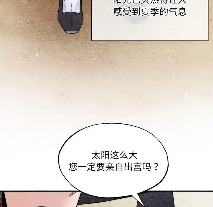 漫画《狂眼》第83话第5张图
