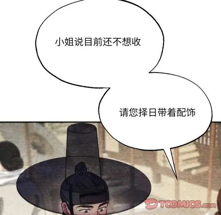 漫画《狂眼》第83话第50张图