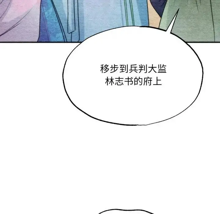 漫画《狂眼》第83话第52张图