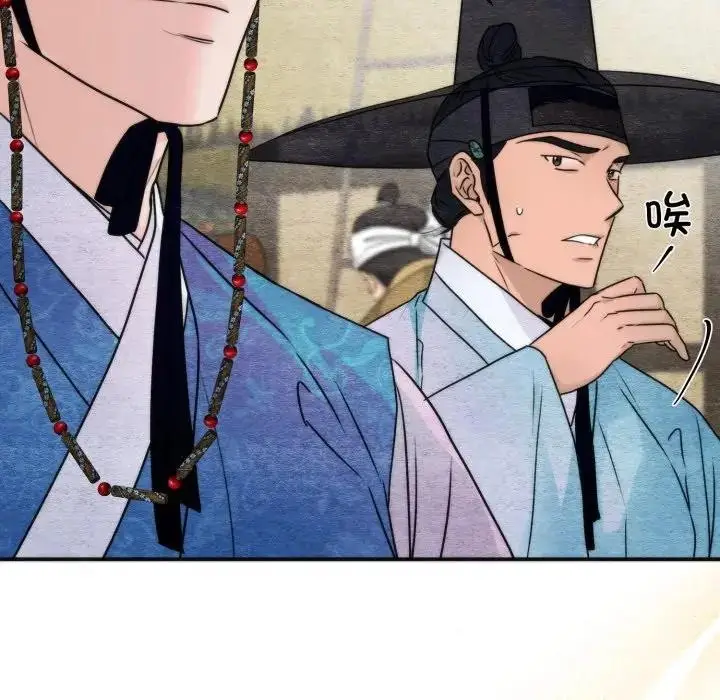漫画《狂眼》第83话第6张图