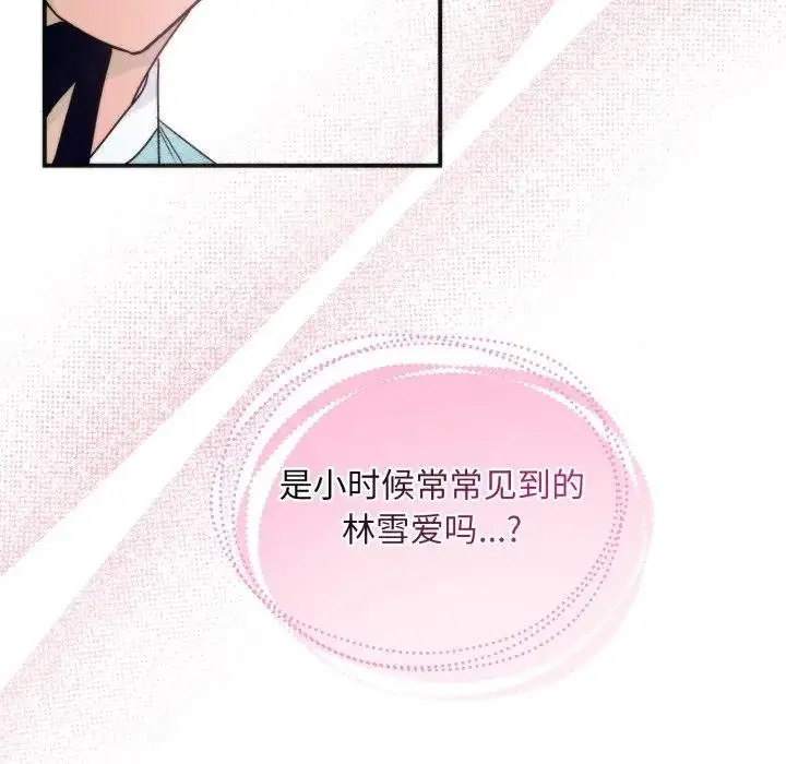 漫画《狂眼》第83话第63张图