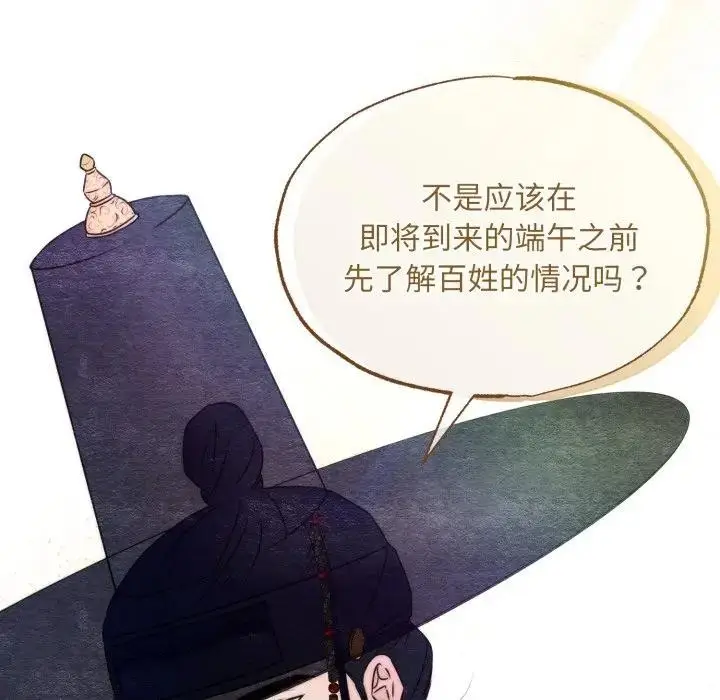 漫画《狂眼》第83话第7张图