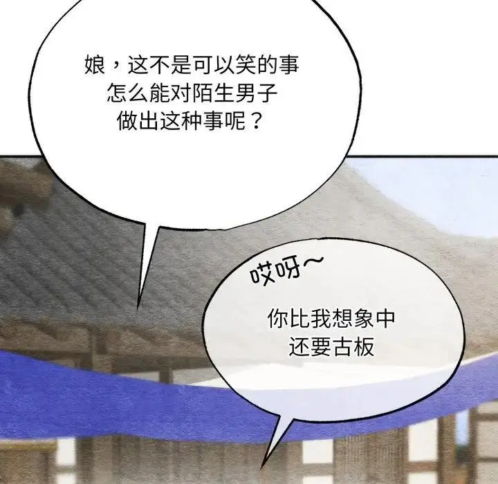 漫画《狂眼》第83话第70张图