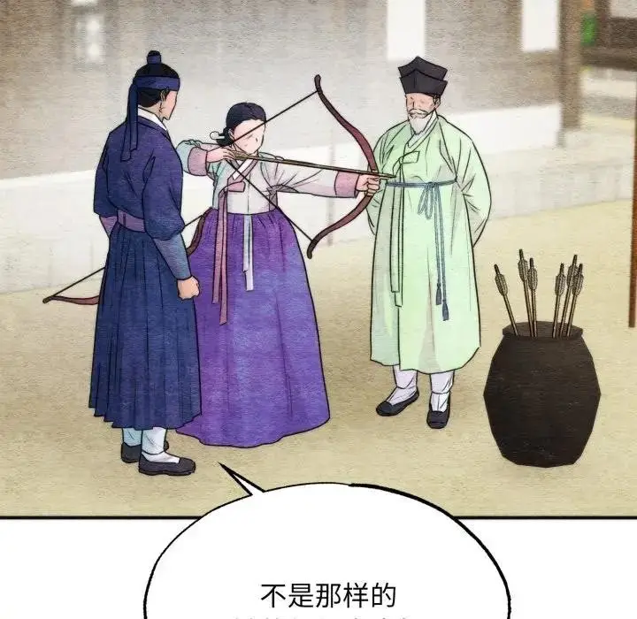 漫画《狂眼》第83话第71张图