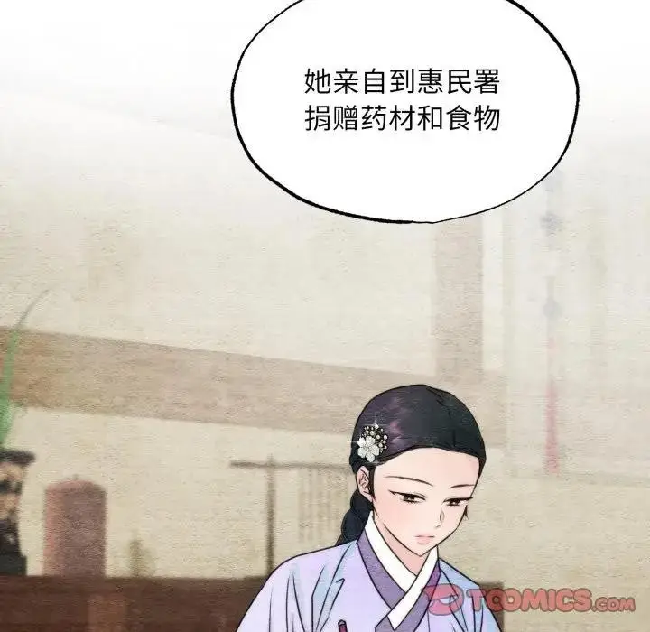 漫画《狂眼》第83话第74张图