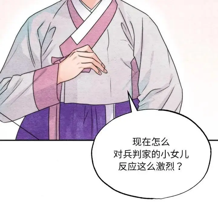漫画《狂眼》第83话第82张图