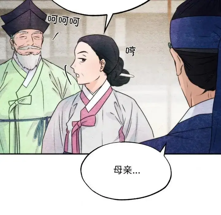 漫画《狂眼》第83话第84张图