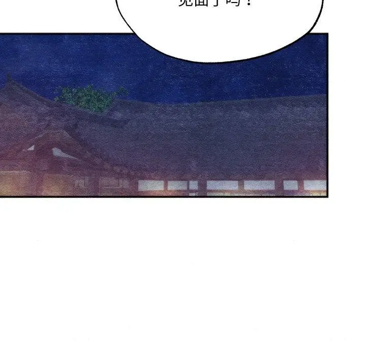 漫画《狂眼》第84话第106张图