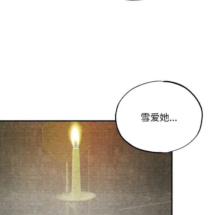 漫画《狂眼》第84话第109张图