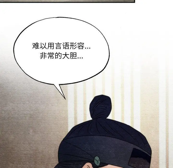 漫画《狂眼》第84话第110张图