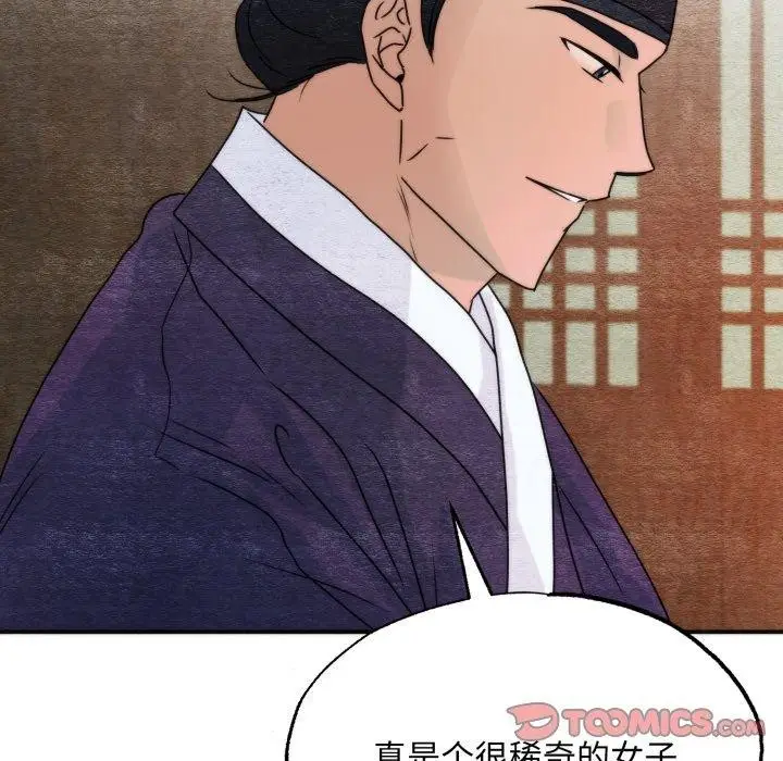 漫画《狂眼》第84话第111张图