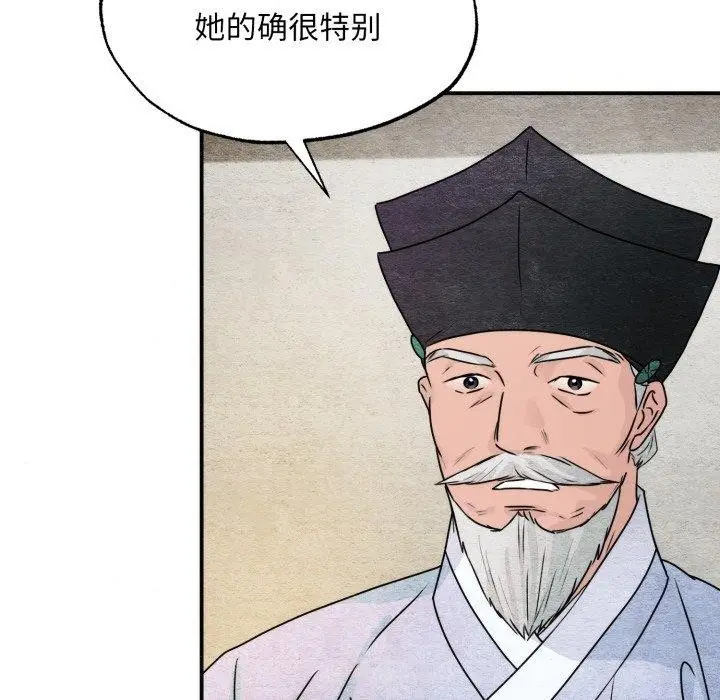 漫画《狂眼》第84话第113张图