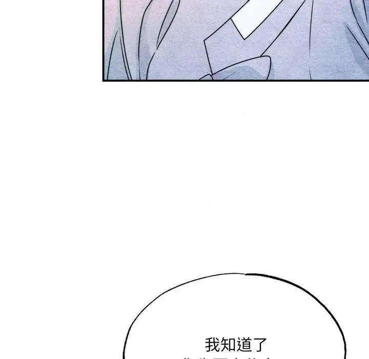 漫画《狂眼》第84话第114张图