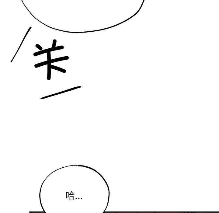 漫画《狂眼》第84话第116张图