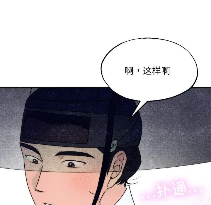 漫画《狂眼》第84话第13张图