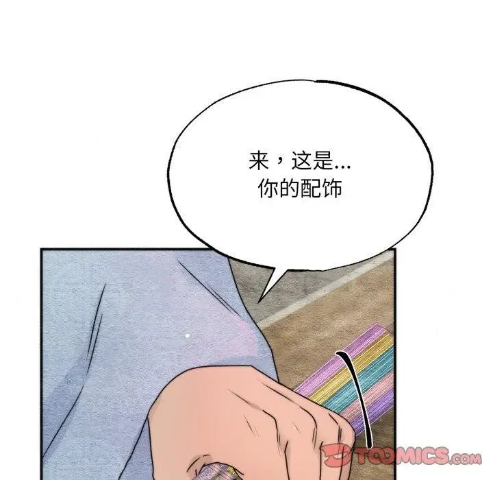 漫画《狂眼》第84话第15张图