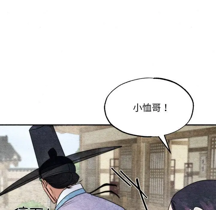 漫画《狂眼》第84话第17张图