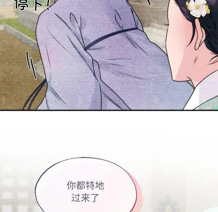 漫画《狂眼》第84话第18张图