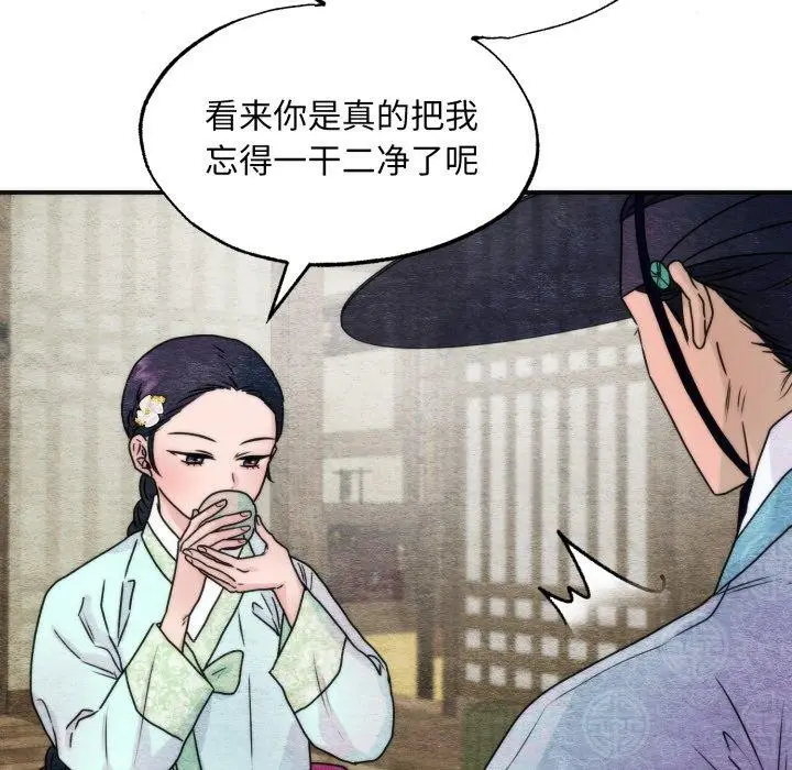 漫画《狂眼》第84话第25张图