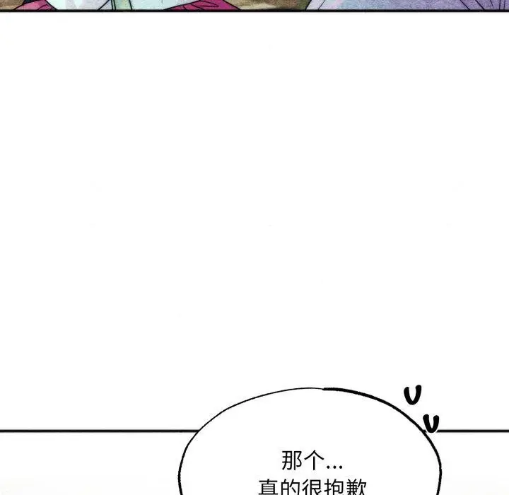 漫画《狂眼》第84话第26张图
