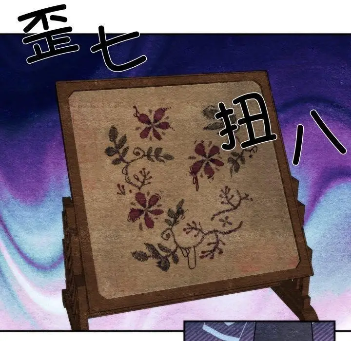 漫画《狂眼》第84话第36张图