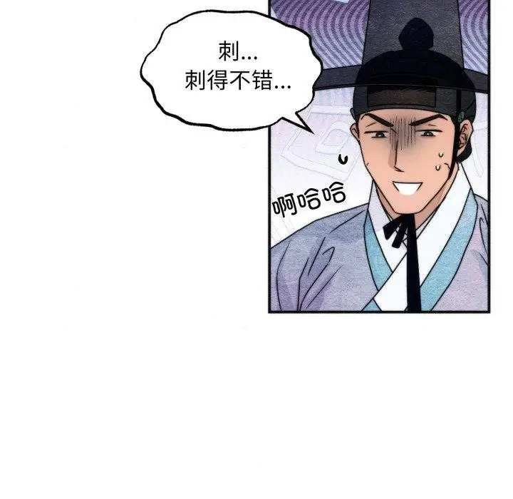 漫画《狂眼》第84话第37张图