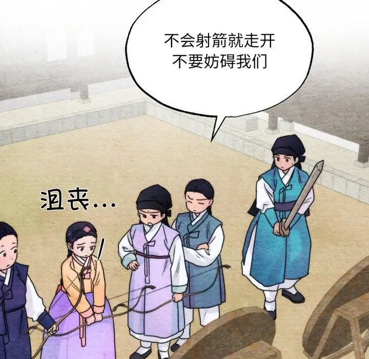 漫画《狂眼》第84话第55张图