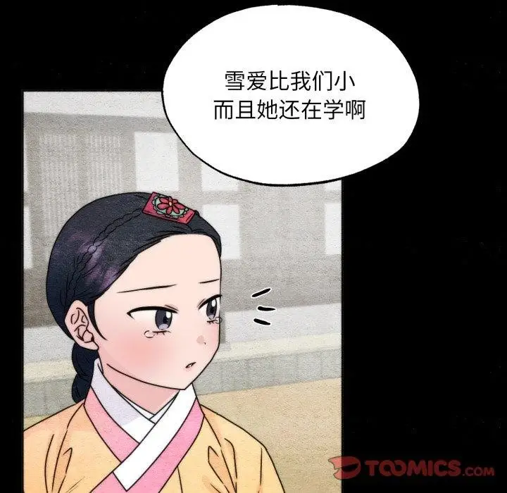 漫画《狂眼》第84话第57张图