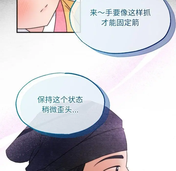 漫画《狂眼》第84话第65张图