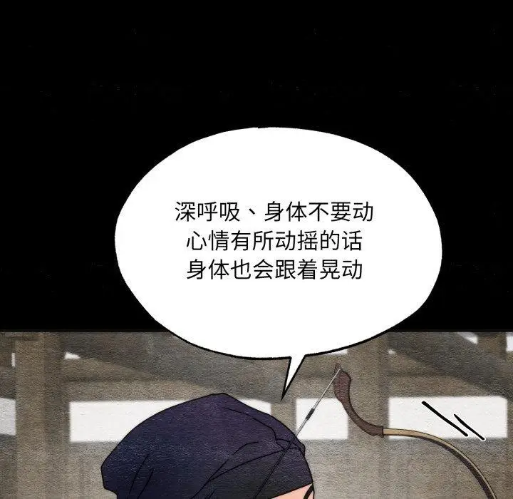 漫画《狂眼》第84话第67张图