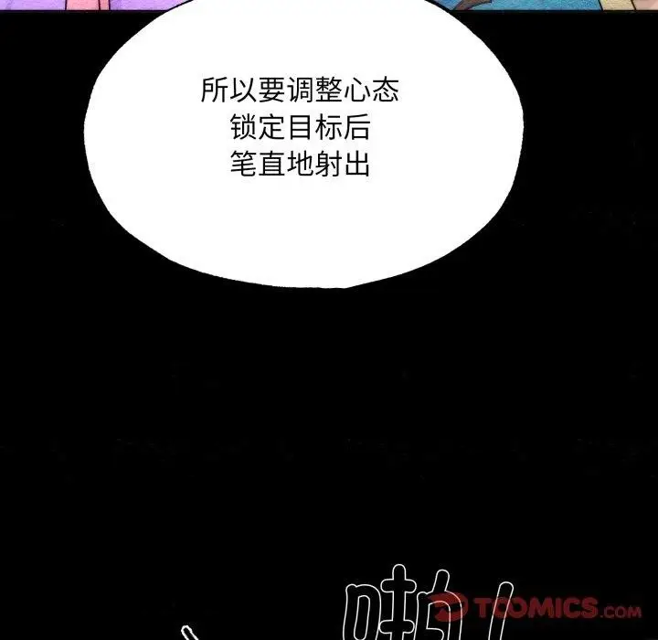 漫画《狂眼》第84话第69张图