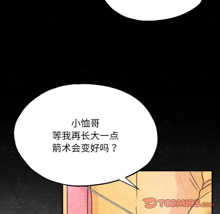 漫画《狂眼》第84话第75张图