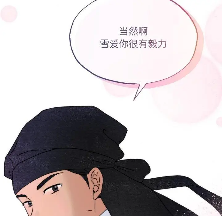 漫画《狂眼》第84话第77张图