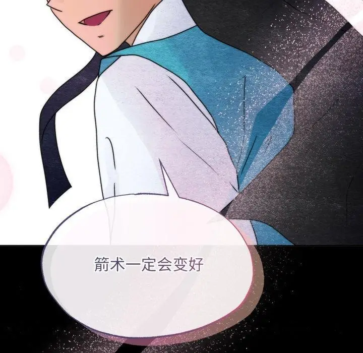 漫画《狂眼》第84话第78张图