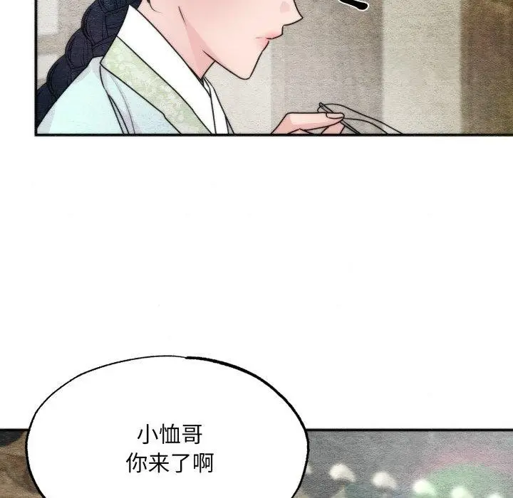 漫画《狂眼》第84话第8张图