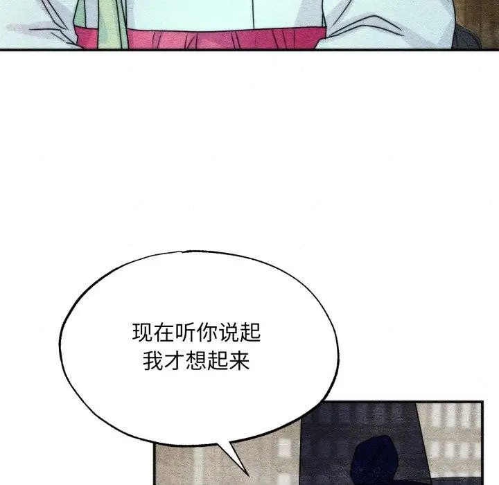 漫画《狂眼》第84话第83张图