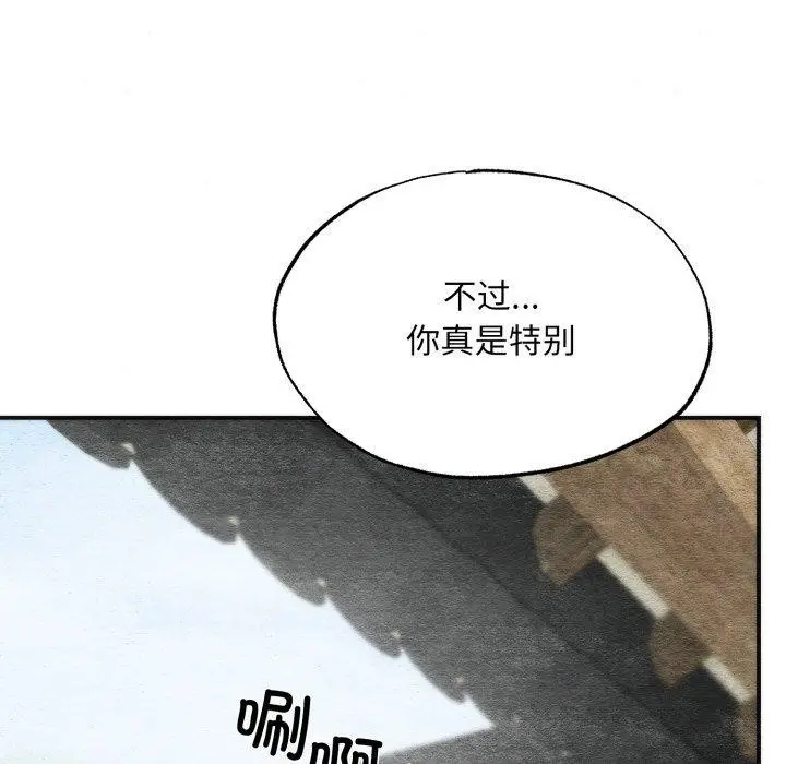 漫画《狂眼》第84话第85张图