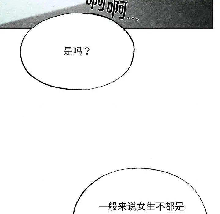 漫画《狂眼》第84话第86张图