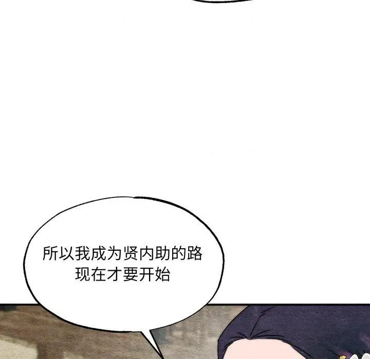 漫画《狂眼》第84话第91张图
