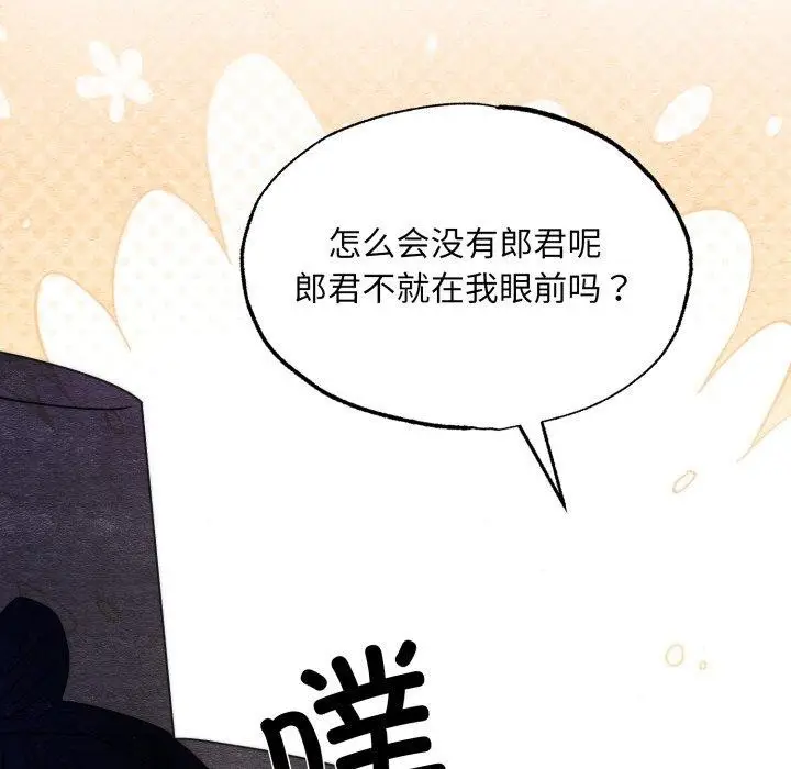 漫画《狂眼》第84话第95张图