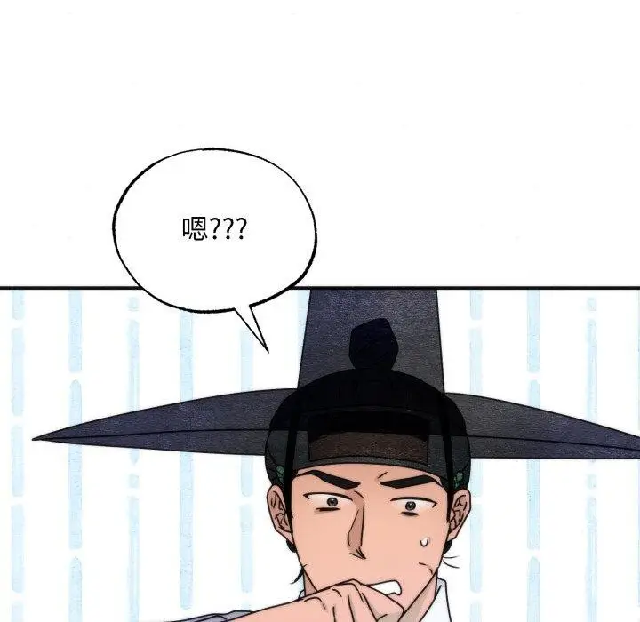 漫画《狂眼》第84话第97张图
